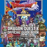 ドラゴンクエストX 公式ガイドブック 宝珠＋魔塔＋冒険の極意編