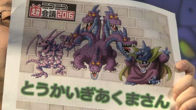 伝説の三悪魔闘カード！ニコニコ超会議2016プレゼント | ドラクエ10
