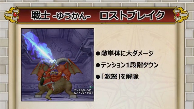職業180スキル解放 新しいとくぎ効果まとめ ドラクエ10攻略ノート 仮