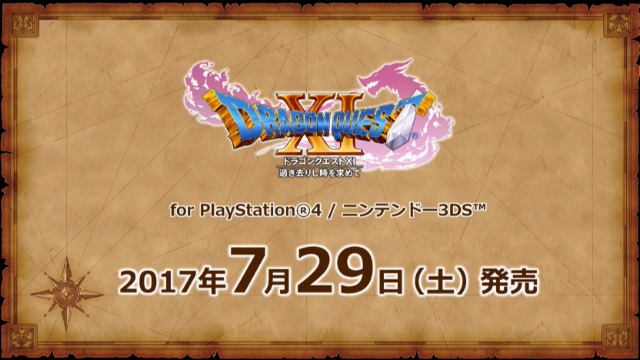 ドラクエ11 発売日は7月29日に決定 スイッチ版は ドラクエ10攻略ノート 仮