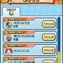 「天地まんじゅう争奪戦」イベントの貢献度ごほうび